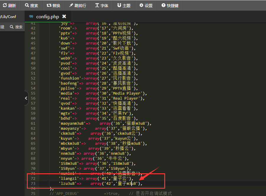 Lib/Conf/config.php 播放器列表